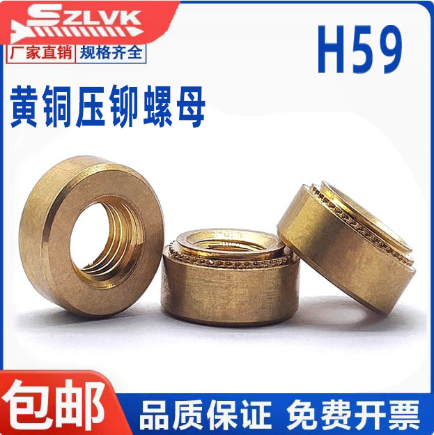 压板螺帽钣金CLC-440花齿黄铜