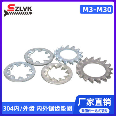 不锈钢外锯齿垫圈带齿镀锌锁紧