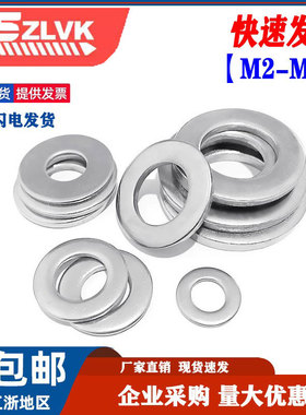 304不锈钢非标平垫片加厚加大圆形螺丝垫圈金属介子M2M6M8M10-M30