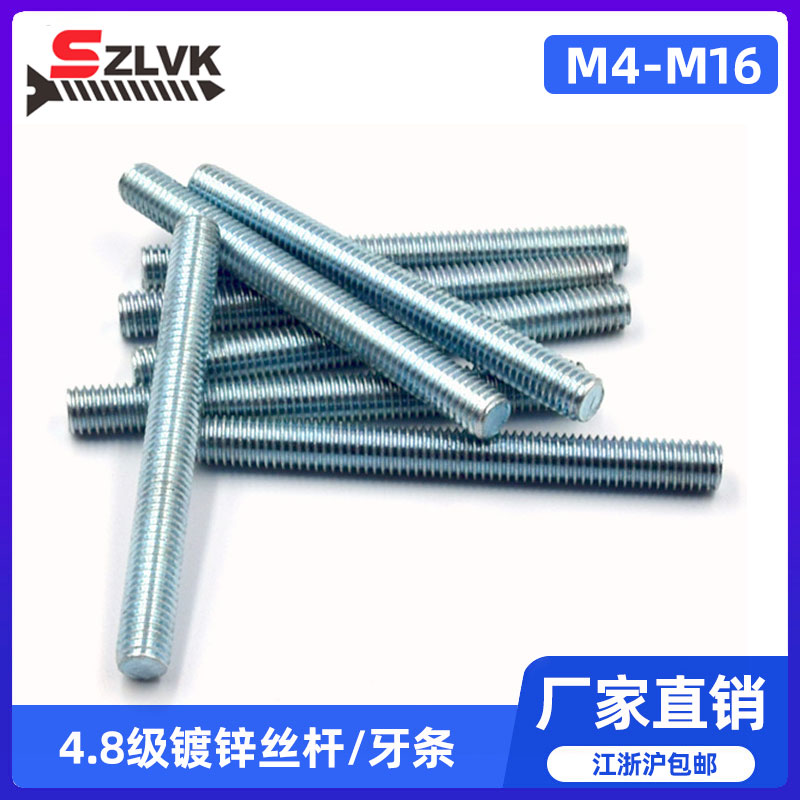 镀锌丝杆不打滑GB153894.8级