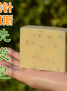 松针甘斯洗发皂冷制手工皂茶油橄榄油艾丽斯GANS凯史Keshe