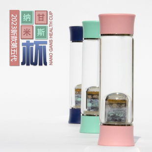 甘斯GANS纳米健康杯能玻璃水杯 艾丽斯Keshe凯史科技
