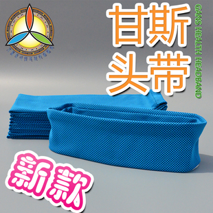 【甘斯健康头带】 等离子能量松紧带 艾丽斯Keshe凯史科技