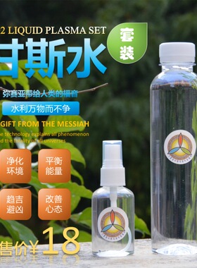 一杯一命二氧化碳氧化锌氧化铜等离子水艾丽斯Keshe凯史科技