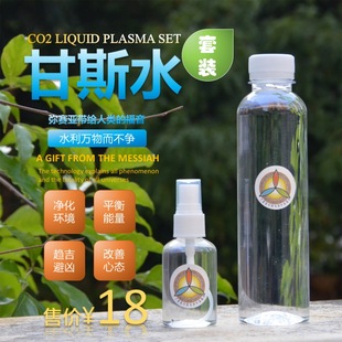一杯一命二氧化碳氧化锌氧化铜等离子水艾丽斯Keshe凯史科技