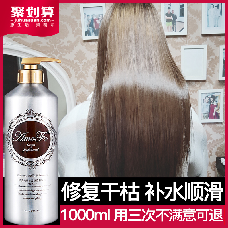 免蒸发膜正品修复干枯头发烫染改善毛躁倒膜水疗顺滑护发素女柔顺