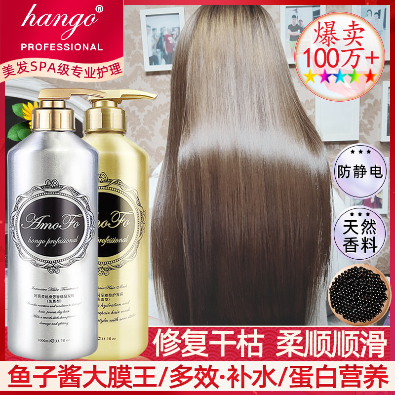 发膜鱼子酱修复干枯补水顺滑护发素毛躁女头发蛋白柔顺官方正品牌