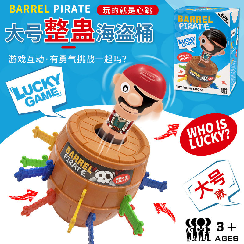 恶搞儿童玩具木桶互动整蛊