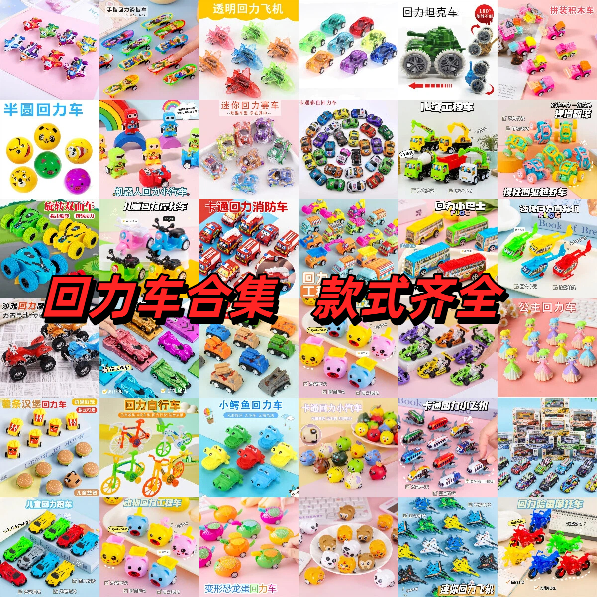 创意合金回力汽车幼儿园送礼物儿童热卖玩具小礼品飞机工程车玩具