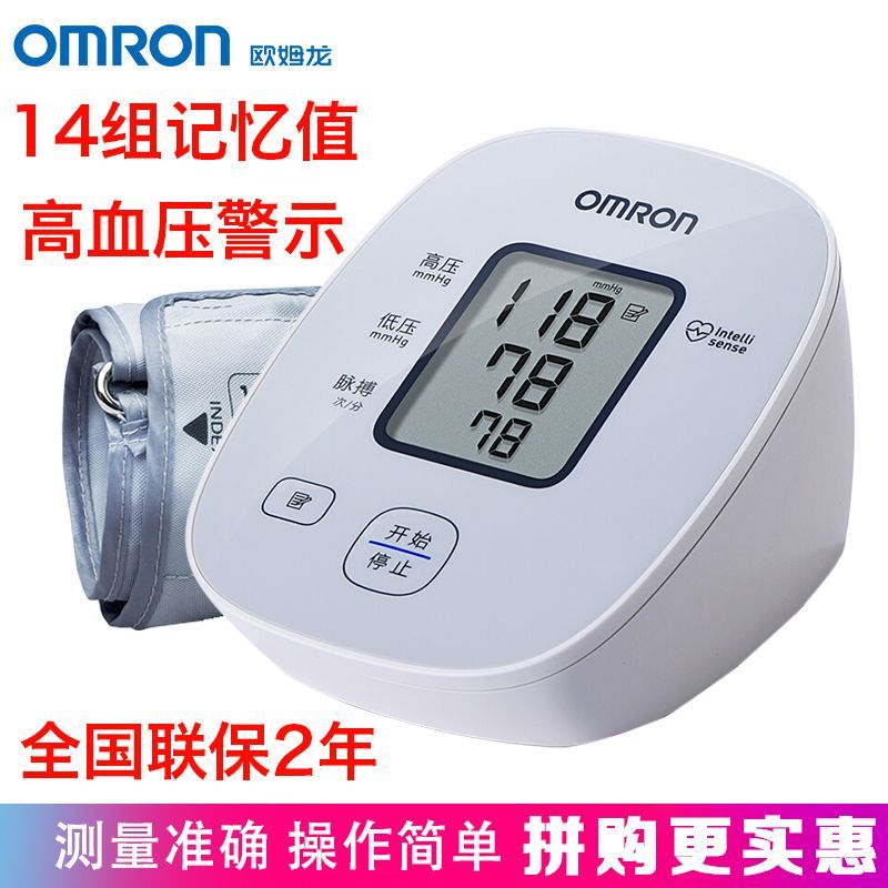 老年款智能手环手表血压心率监测仪健康睡眠检测心率健康监测手环