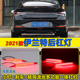 LED刹车灯专用后杠流光装 适用于2021款 现代伊兰特改装 饰灯后杠灯