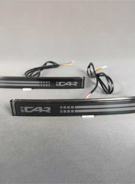 适用于25款奇瑞ICAR V23改装LED后杠灯专用转向刹车灯流光领航灯