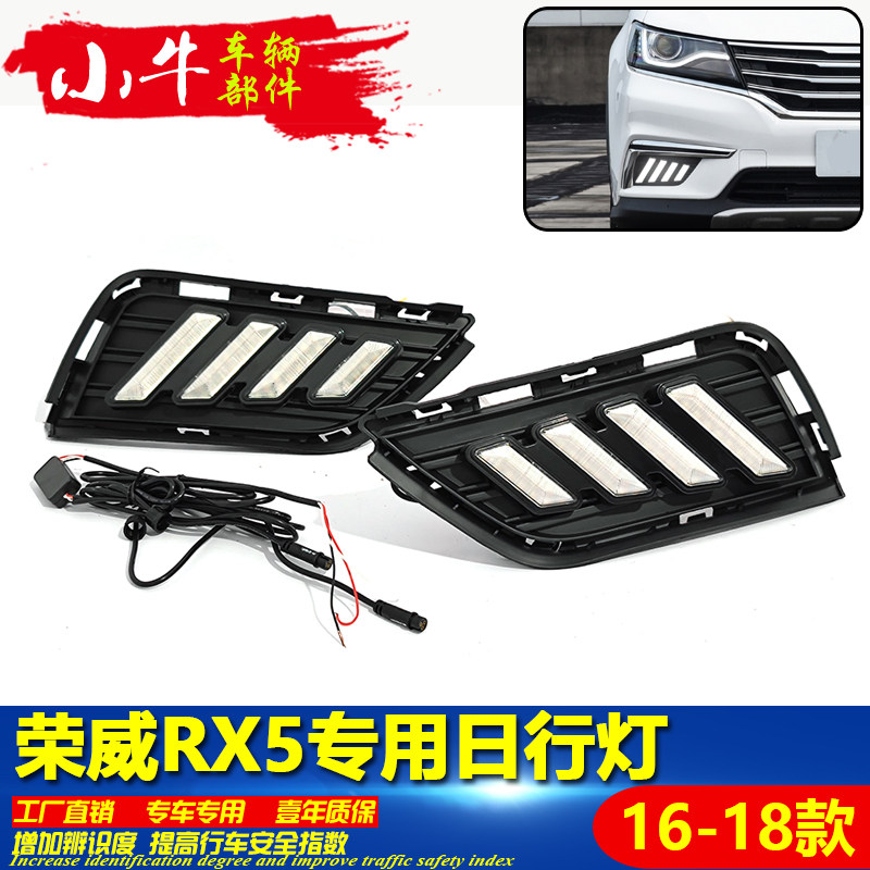 16-18款RX5前杠LED流光日行灯