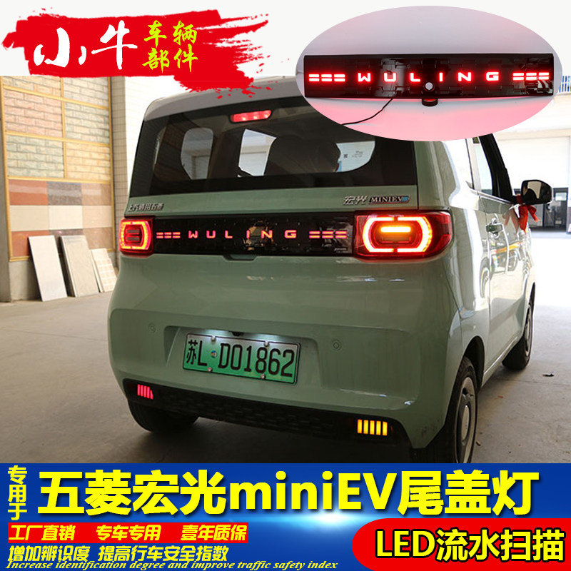 适用改装字母尾箱灯mini