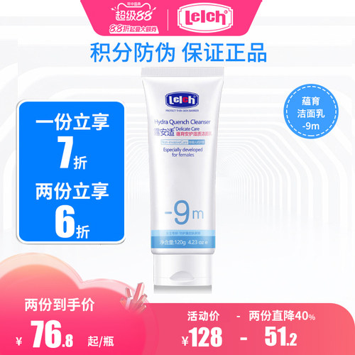 露安适妈咪洁面乳孕妇洗面奶