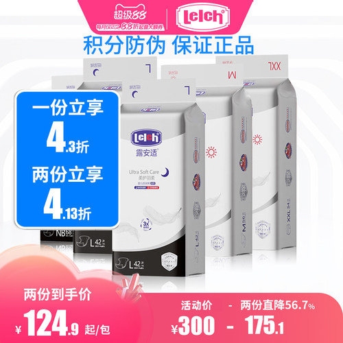 露安适日夜柔护羽柔纸尿裤