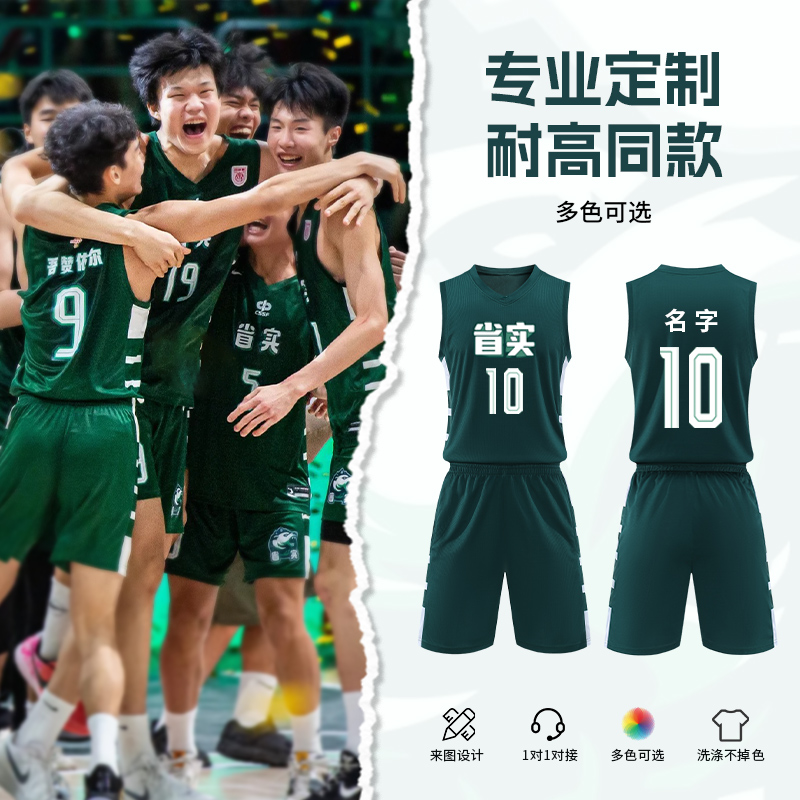 耐高联赛球衣定制篮球服套装男女速干训练比赛队服美式2K背心印号