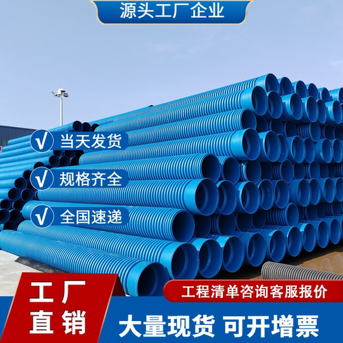 HDPE多孔加筋缠绕波纹管PEMRT多孔加筋缠绕管PE-HM加筋带孔波纹管