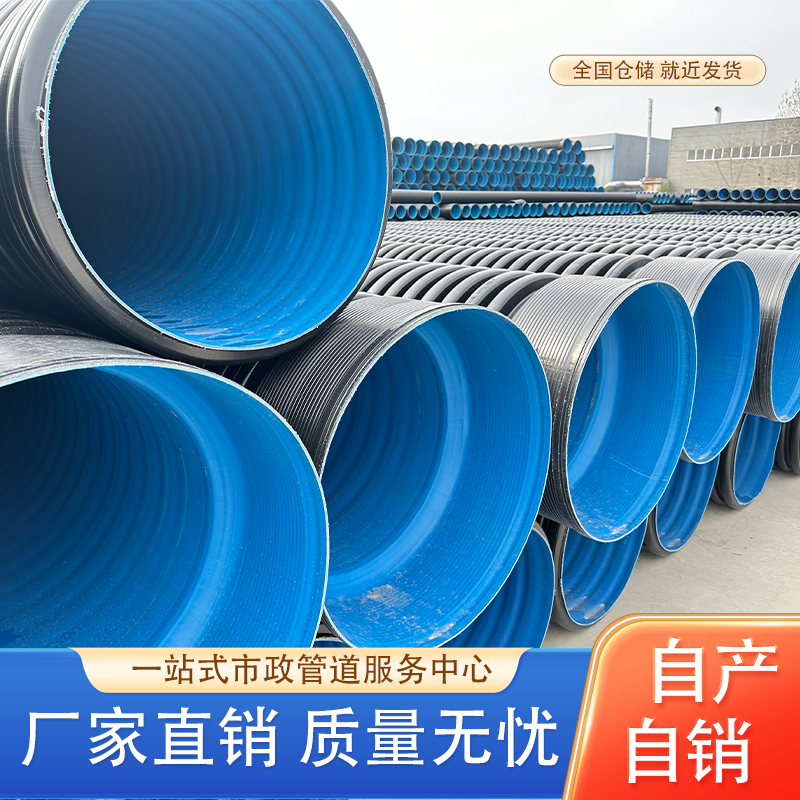 HDPE双壁波纹管1200大口径排水管 pe钢带增强聚乙烯螺旋波纹管