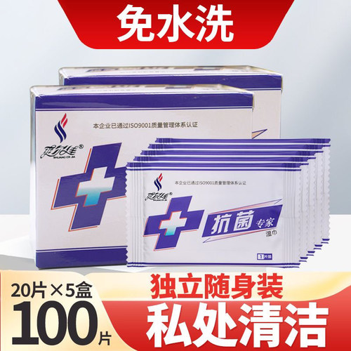 便携装擦屁屁独立装湿巾
