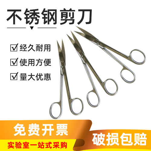【量大从优】不锈钢剪刀!!!!