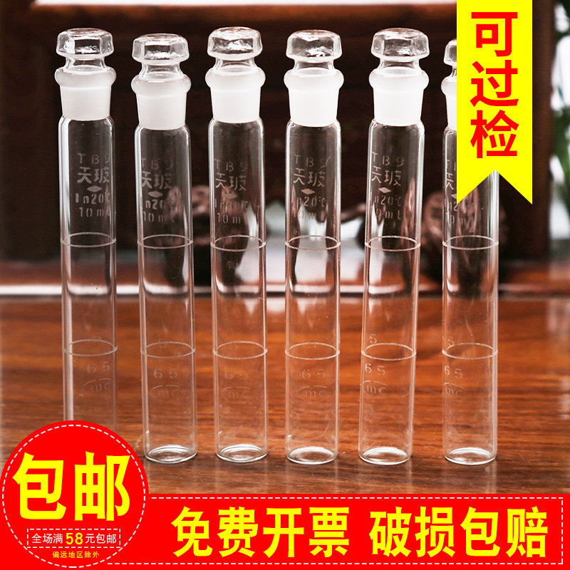 【量大优惠】天玻比色管!!!图片