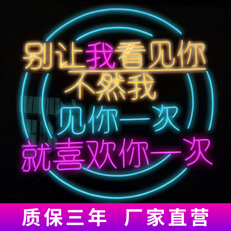 烧烤霓虹灯定制发光字人像霓虹灯广告牌婚庆霓虹灯