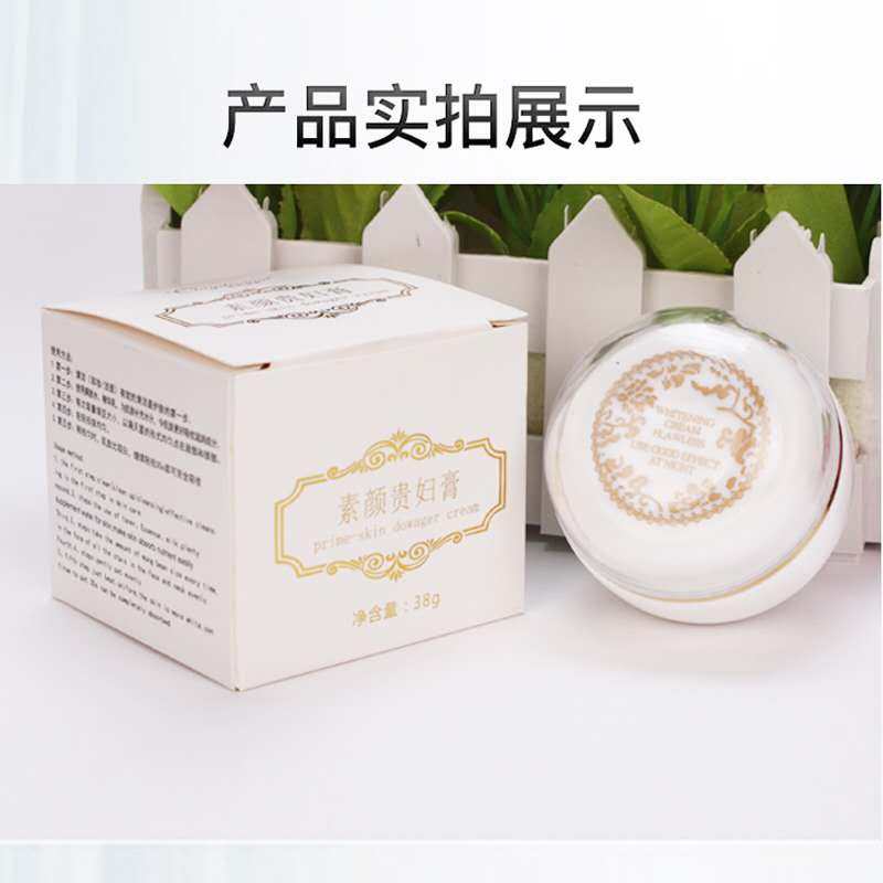 素颜贵妇膏38g原装正品明星同款祛黄提亮珍珠遮瑕滋润补水裸妆面
