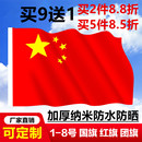 饰纯红旗大号定制旗帜广告旗班旗公司旗定做 1号2号3号4号5号6号纳米防水中国国旗防水党旗团旗五星红旗国旗装