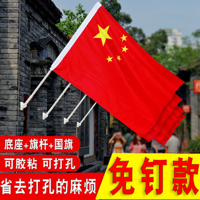 国旗五星红旗户外斜插旗杆