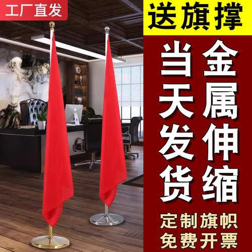 办公室室内摆件落地旗杆