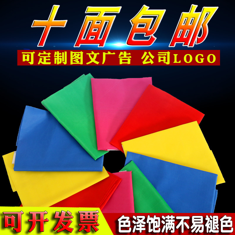 订制旗彩旗户外五彩刀旗小旗子定制广告红旗定做活动队旗飘旗无子幼儿园彩旗