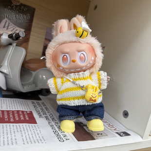 拉布布三代娃衣labubu一二代玩偶公仔衣服前方高能3.0爱幸运忠诚