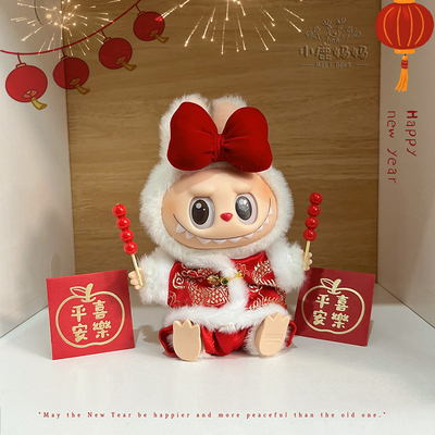 可乐labubu糖葫芦新年娃衣