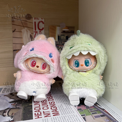 LABUBU萌萌恐龙鲨鱼娃衣