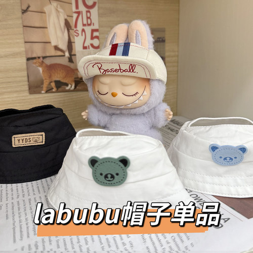 多款拉布布潮帽单拍