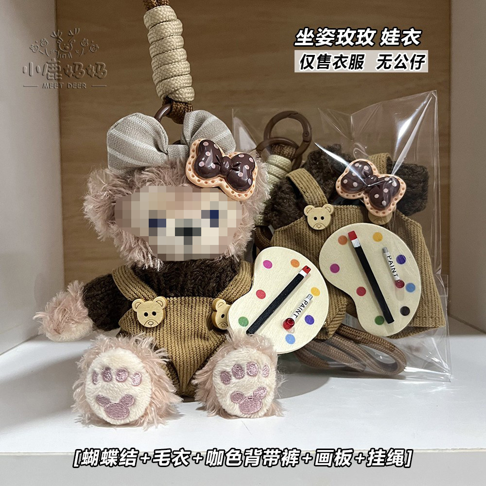 棕色画家雪莉玫娃衣套装图片