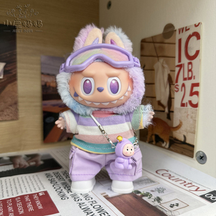 labubu娃衣三代前方高能拉布布幸运紫色系列秋冬条纹潮酷衣服套装