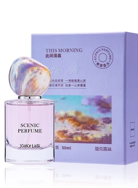 夏克露丝美景香水50ML