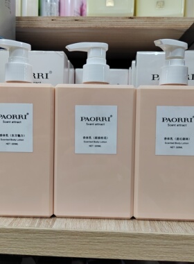 PAORRI巴格黎香氛香体乳庭前桂花身体乳持久留香清爽型水润不粘腻