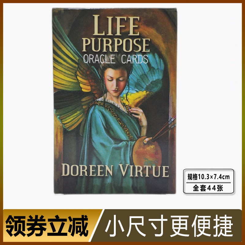 人生的意义神谕卡 LIFE PURPOSE ORACLE 塔牌罗牌韦特塔luo牌新手