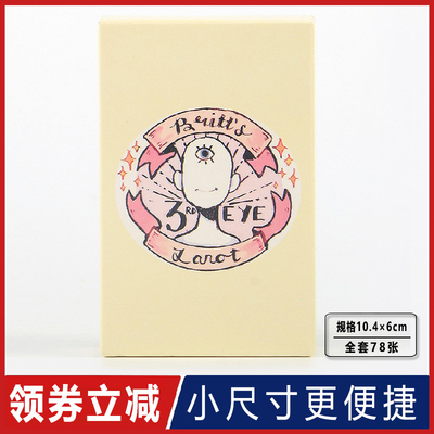 新款灵眼塔牌罗维特初学者桌游