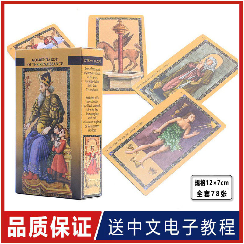 正版黄金文艺复兴塔牌罗韦特桌游