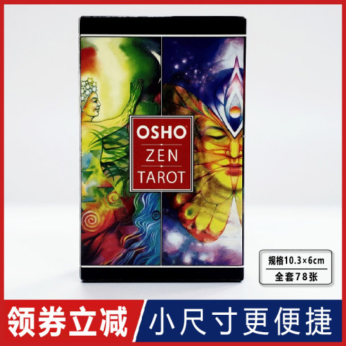 新款奥修禅塔牌罗维特初学者桌游