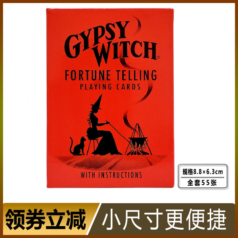 新款吉普赛女巫神谕卡 Gypsy Witch 塔牌罗牌韦特塔luo牌桌游新手