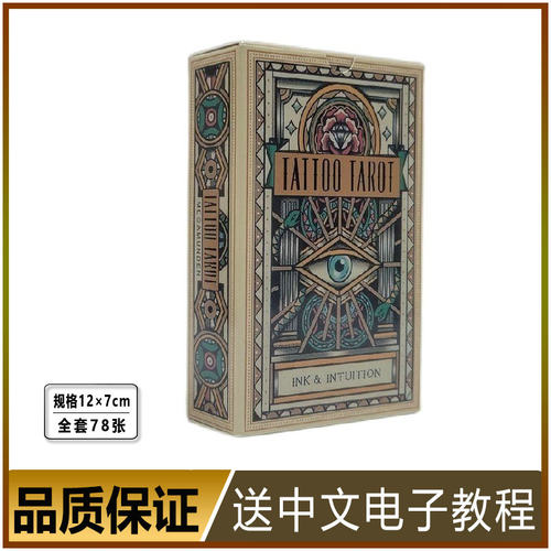正版塔牌罗纹身韦特初学桌游