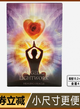 新款天使之光神谕卡 Angelic Lightwork塔牌罗牌韦特塔luo牌新手