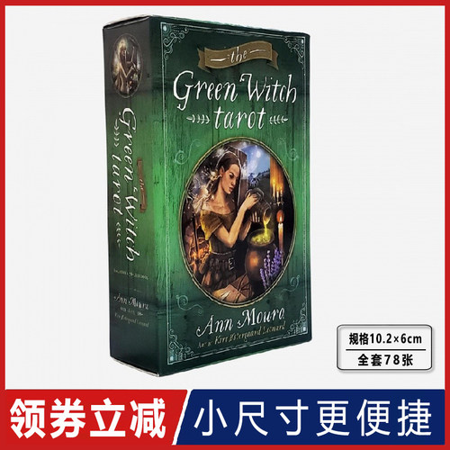 新款格林女巫塔牌罗维特初学桌游