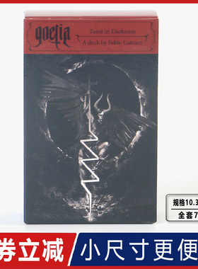 哥特塔牌罗牌Goetia tarot in Darkess塔luo牌韦特神谕卡桌游新手