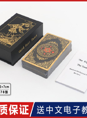 新款神秘图腾塔牌罗The Fool Tarot 韦特12×7塔luo牌礼盒PVC防水